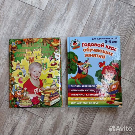 Книги для дошкольников обучающие