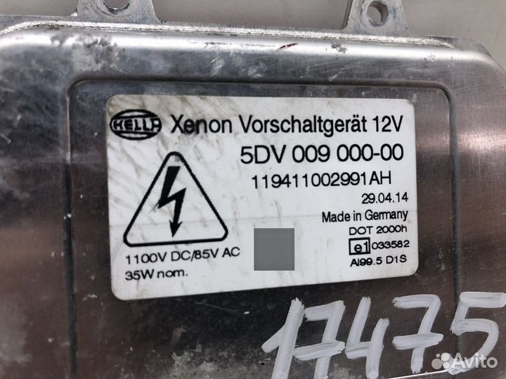 Блок розжига лампы Kia Sportage 2010-2015