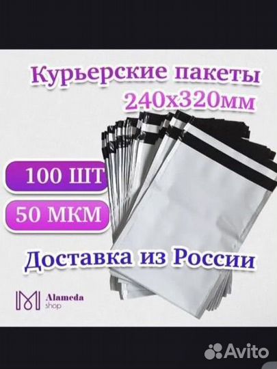 Курьерский пакет 50 мкм без кармана, 100 шт