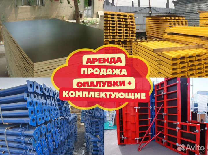 Леса для фасадов