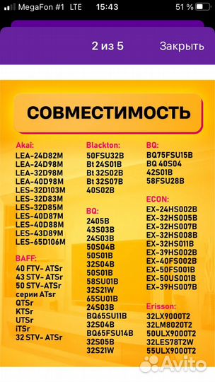 Пульт новый