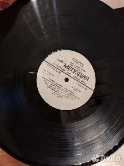 Винил Наутилус Помпилиус - Бригада С