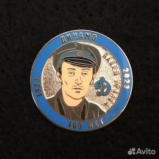 Значки Динамо 100 лет