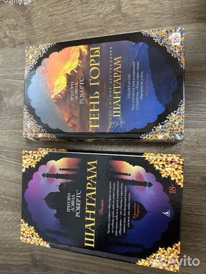 Книги 2 тома