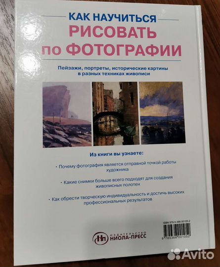 Как научиться рисовать по фотографии Тони Пол