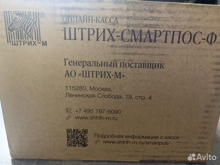 Штрих-смартпос-ф