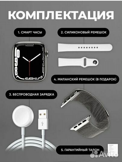 SMART watch