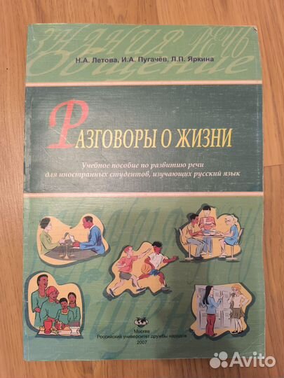 Учебники арабско-русского языка