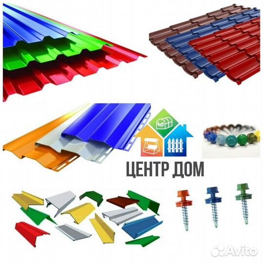 Профнастил лист