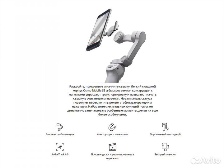 Dji osmo mobile SE Новые