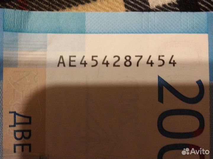 Купюра с красивым номером