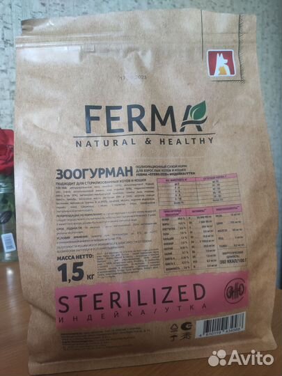 Сухой корм для стерилизованных кошек