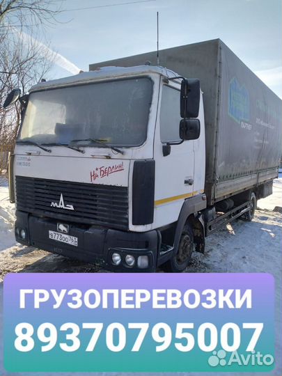 Услуги трала