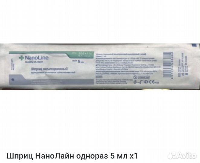 Шприц медицинский