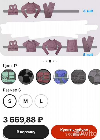 W46 W68 S Бесшовный комплект для фитнеса