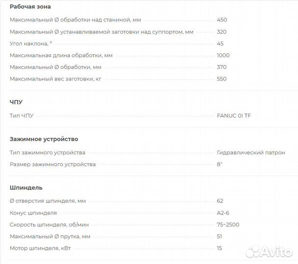 Токарный станок с наклонной станиной BL-CK7520A