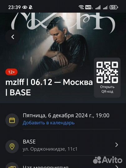 Билет на концерт mzlff, 06.12, Москва, Base