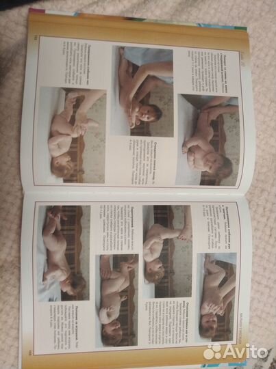 Книга по уходу за ребенком с рождения до года