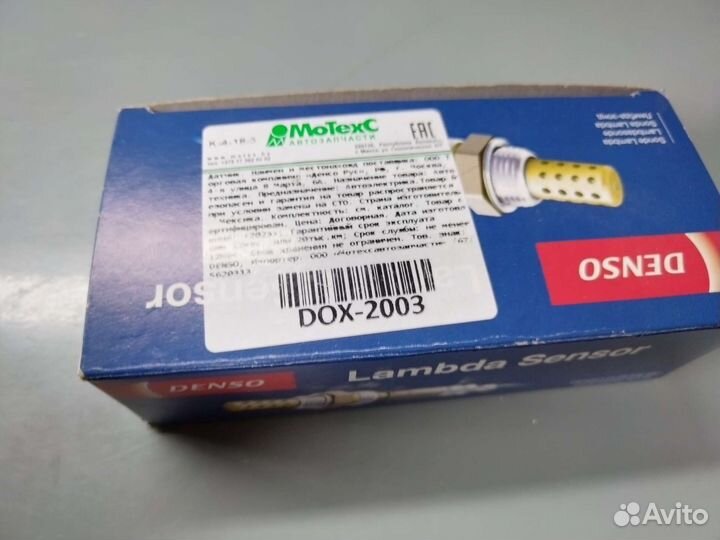 Датчик кислорода opel