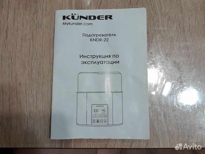 Стерилизатор 4 в 1