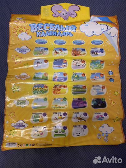 Музыкальная азбука «Веселый календарь»