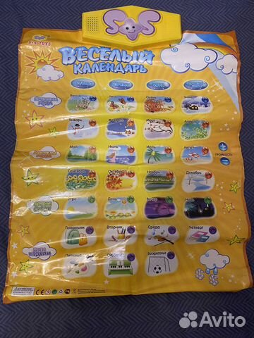 Музыкальная азбука «Веселый календарь»