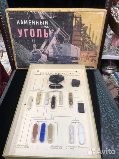 Набор школьное пособие каменный уголь