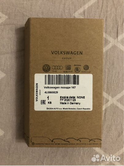 Volkswagen позади 167