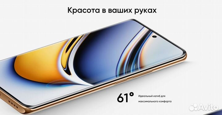 realme 11 Pro+, 8/256 ГБ
