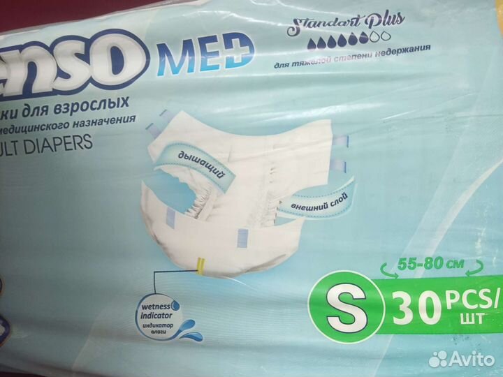Подгузники для взрослых, есть все размеры