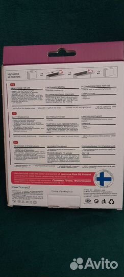 Бандаж для плечевого сустава