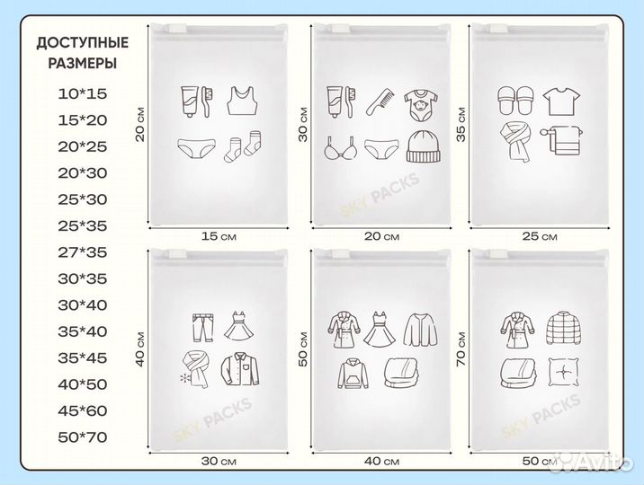 Zip лок пакеты на бегунке evalux