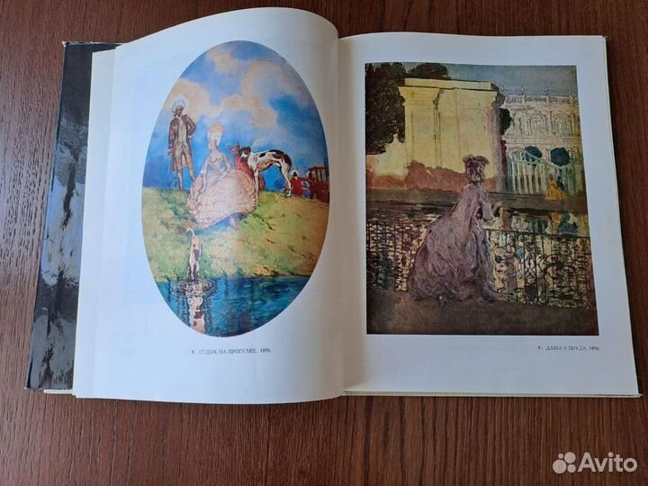 Книги об искусстве времен СССР