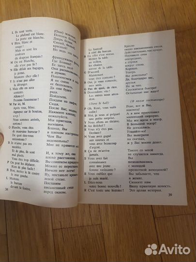 Книги для изучения французского языка