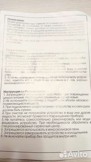 Контейнер для разогрева пищи