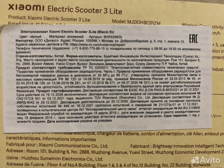 Электросамокат Xiaomi electric scooter 3 lite