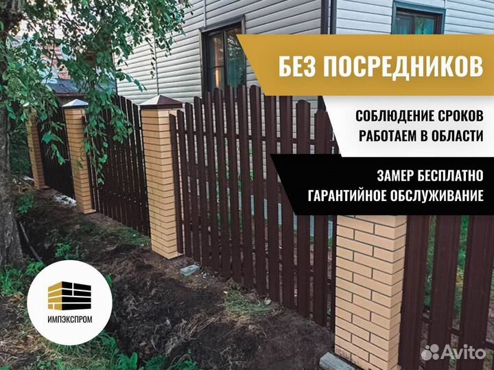 Забор из профнастила, евроштакетника, под ключ