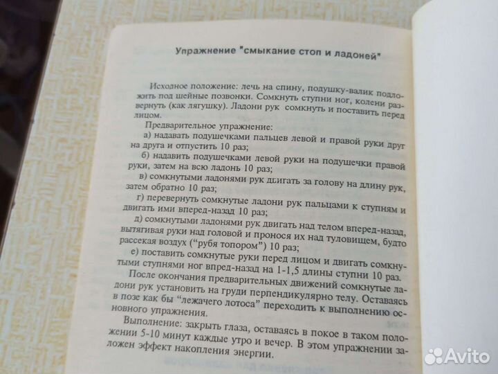 Книга,Сахарный диабет
