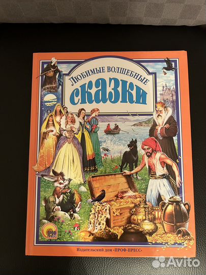 Сказки для детей