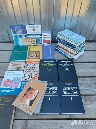 Книги по медицине