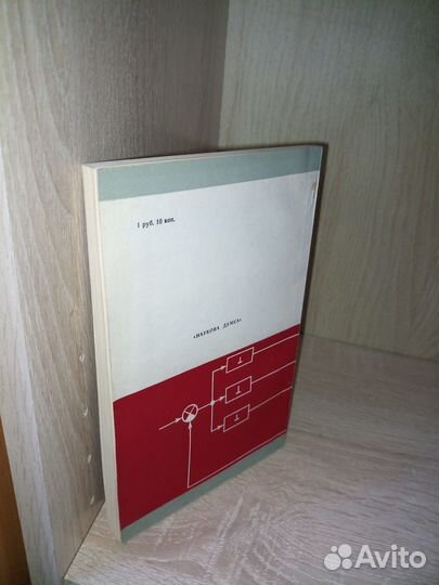 Проблемы преобраз-ния параметров элек.энергии 1979