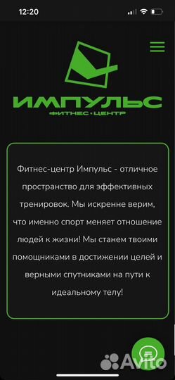 Абонемент в фитнес клуб