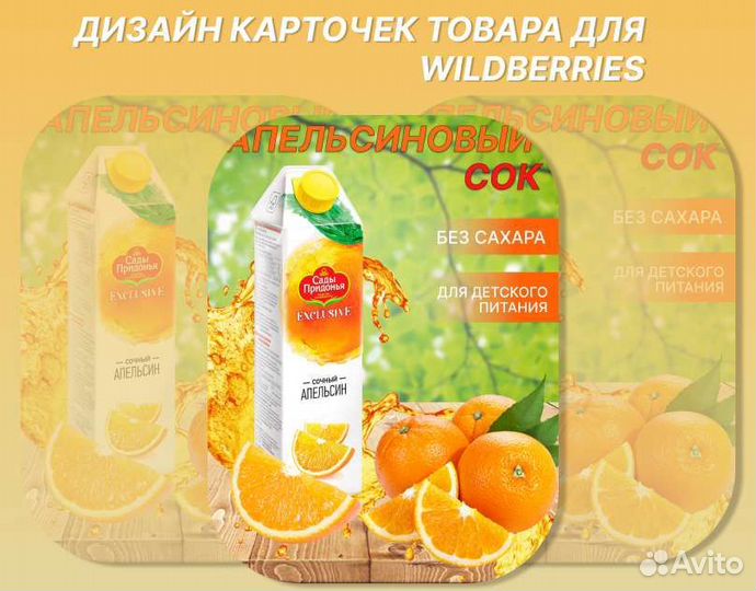 Инфографика для маркетплейсов