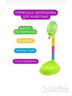 Автопоилка для кошек и собак