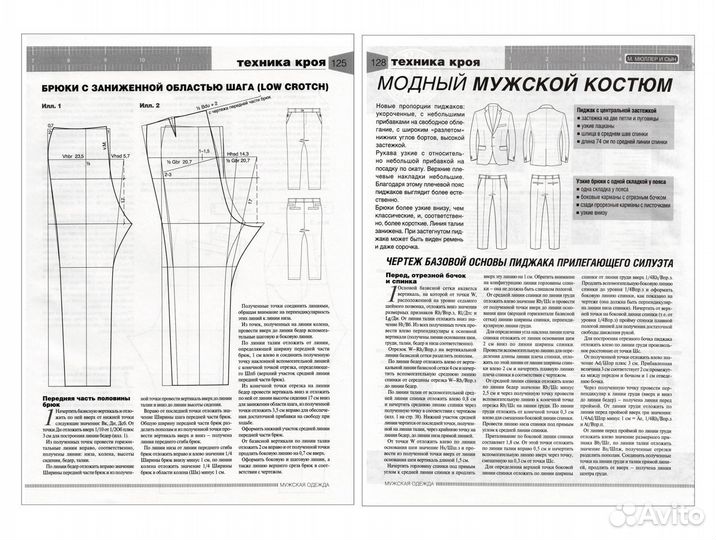 Конструирование книги Мюллер и Сын Мужская одежда