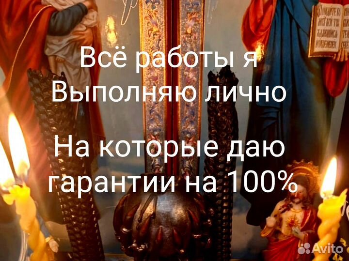 Приворот Обучение Верну мужа/жену в семью