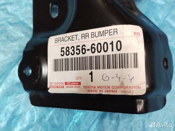 Кронштейн бампера Ленд Крузер 200 задний Новый