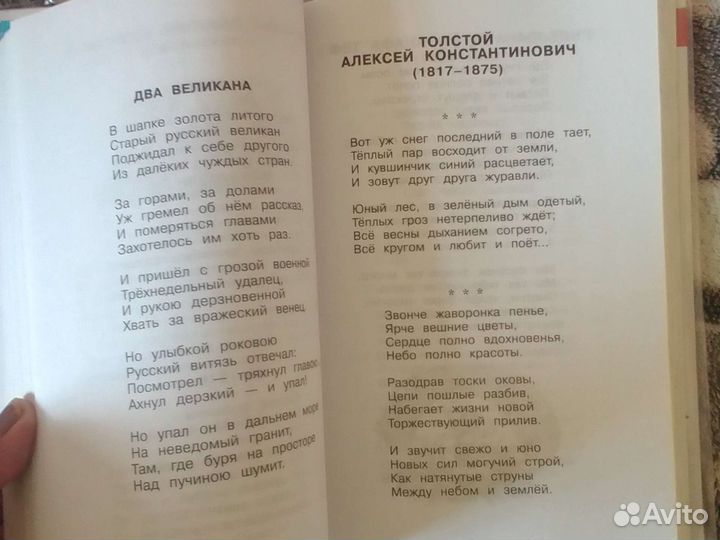 Хрестоматия 2 класс