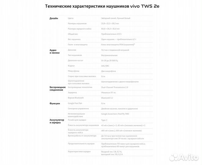 Беспроводные наушники vivo TWS 2e (XE W21)