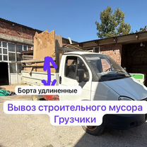 Вывоз мусора газель самосвал, Каспийск